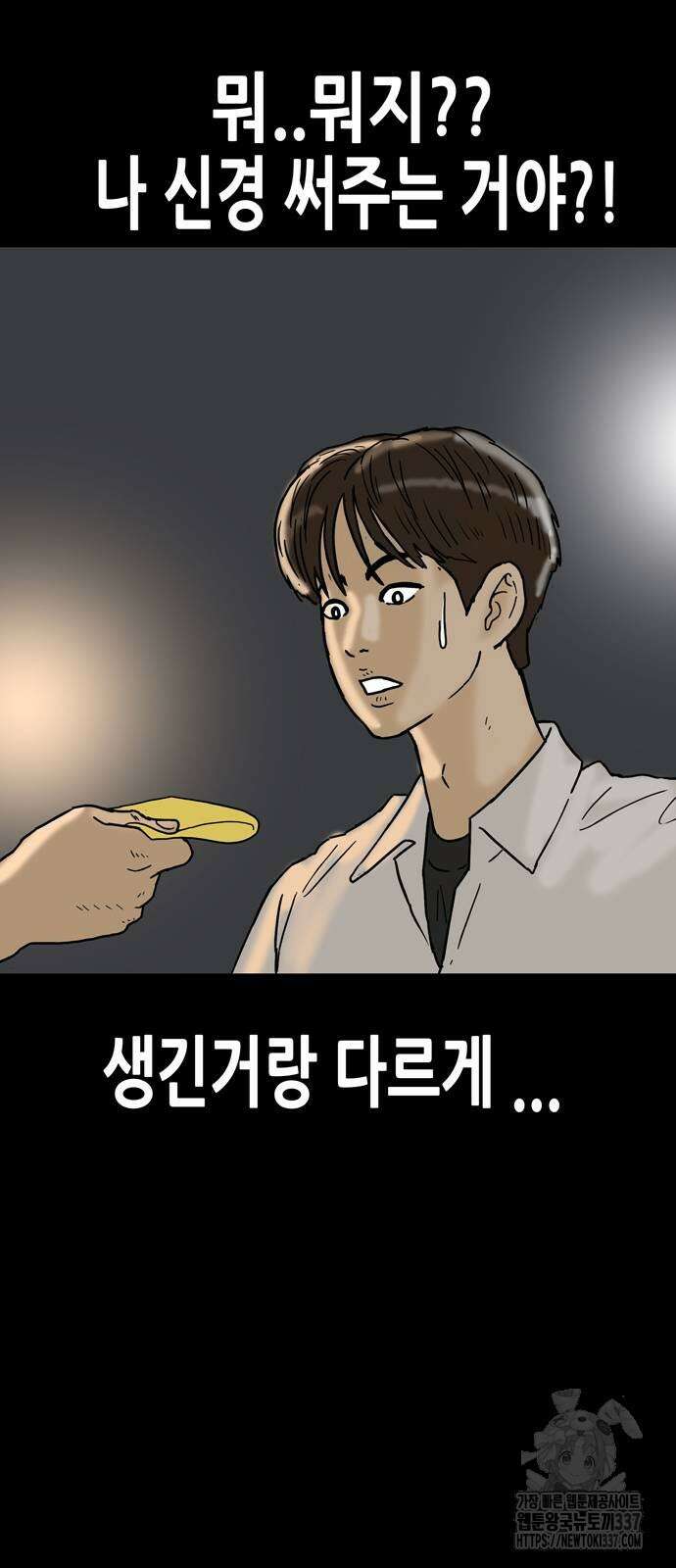 배달왕 13화 31