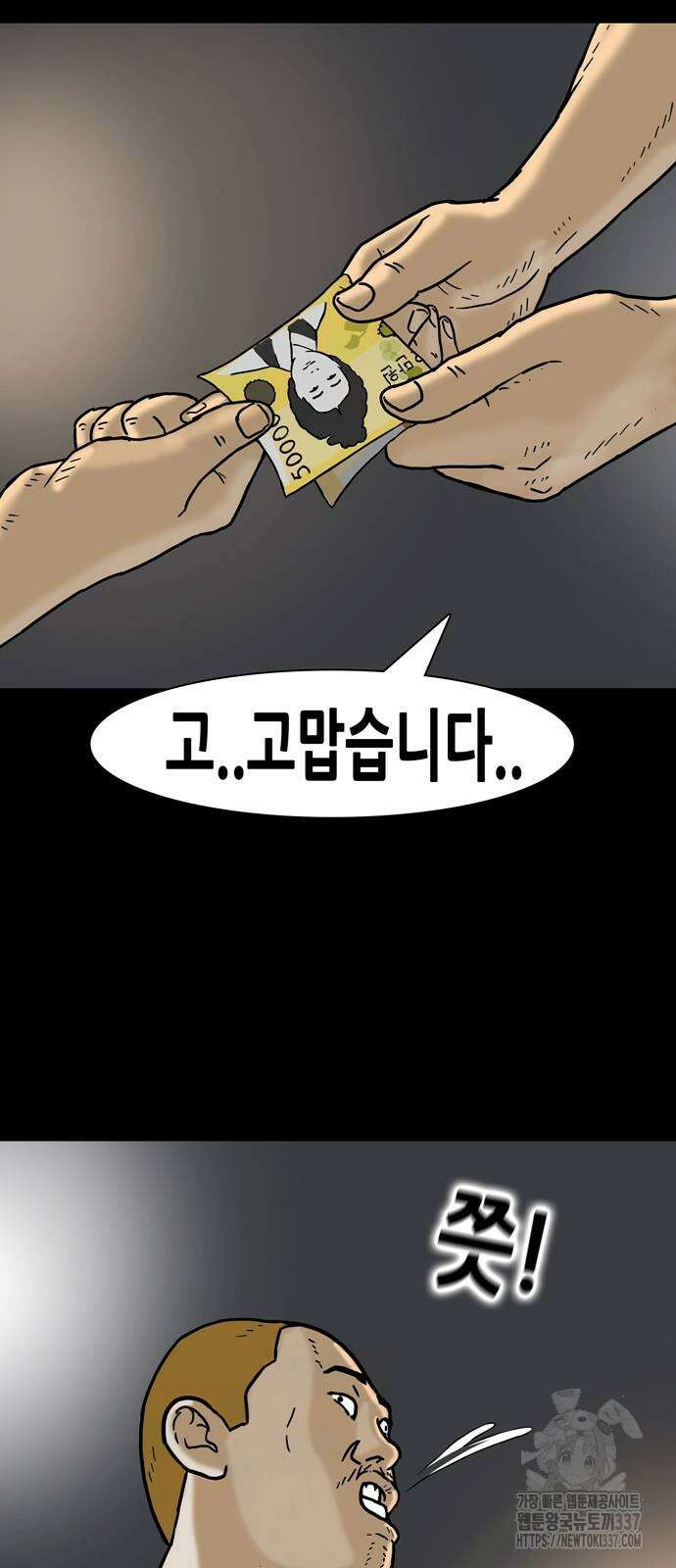 배달왕 13화 32