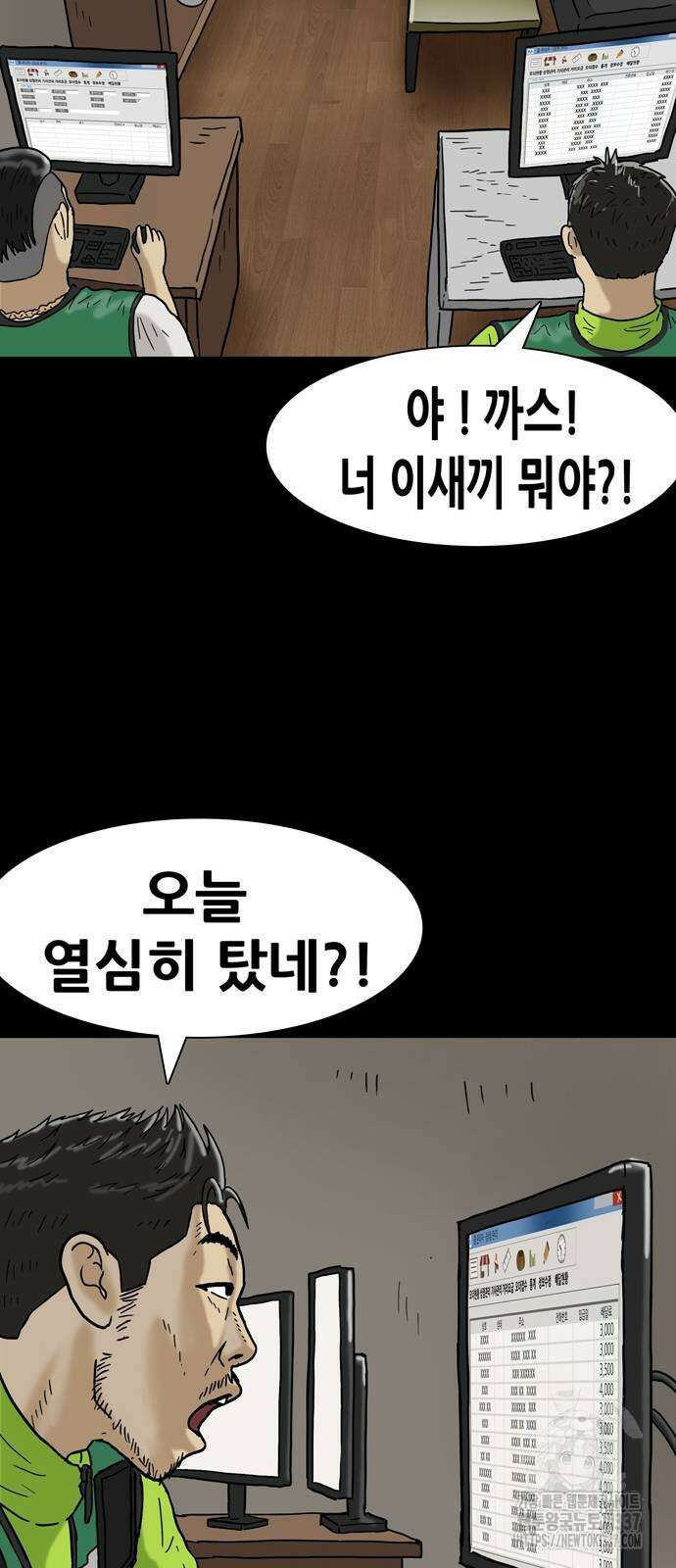 배달왕 13화 34