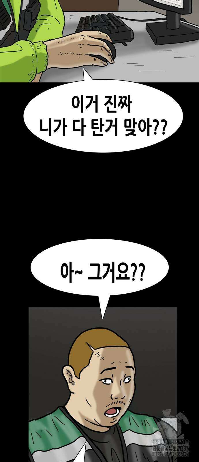 배달왕 13화 35