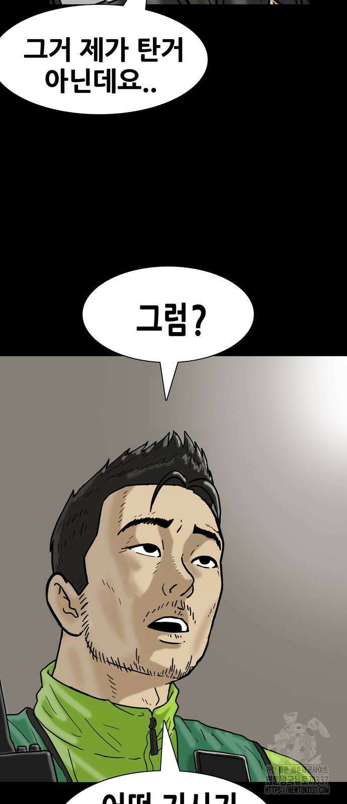 배달왕 13화 36