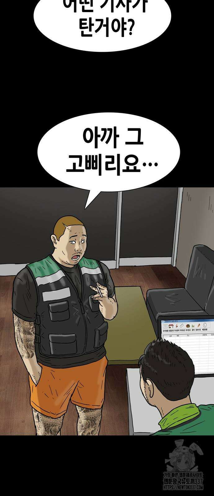 배달왕 13화 37