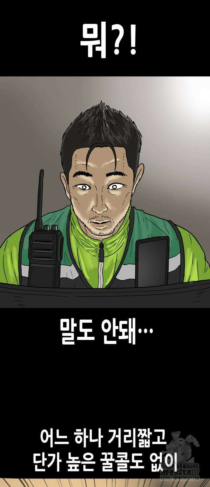 배달왕 13화 38