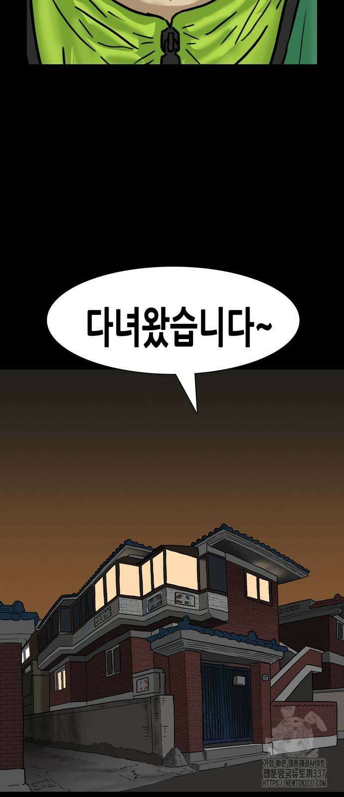 배달왕 13화 40