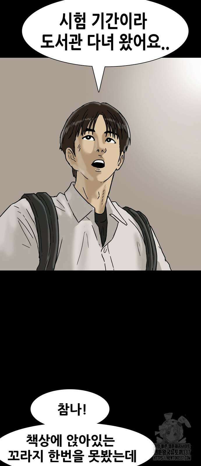 배달왕 13화 42
