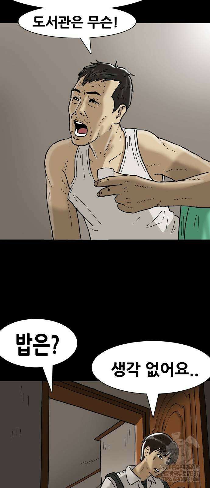 배달왕 13화 43