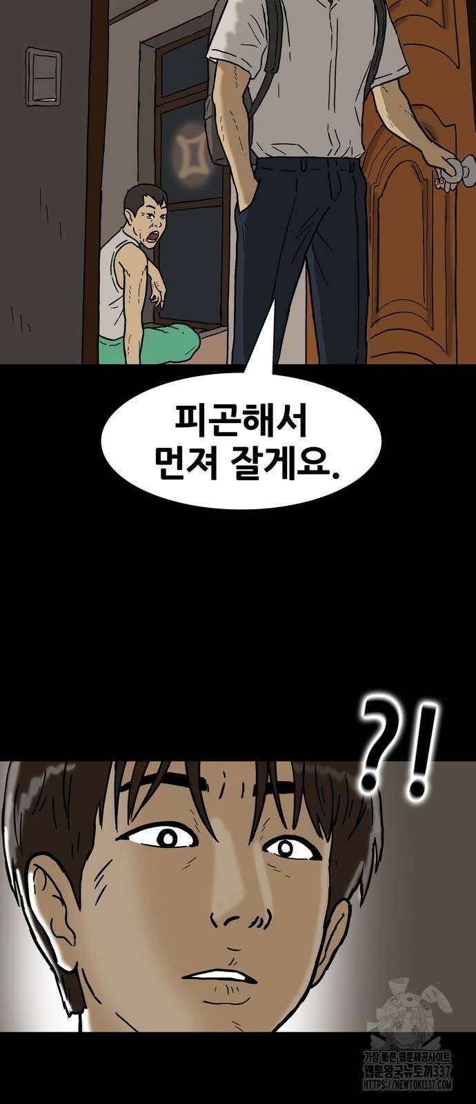 배달왕 13화 44