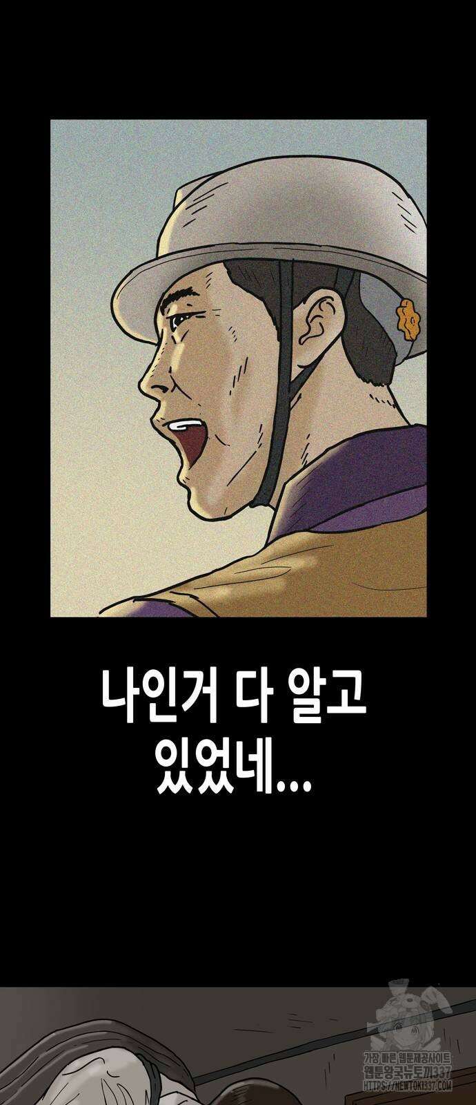 배달왕 13화 46
