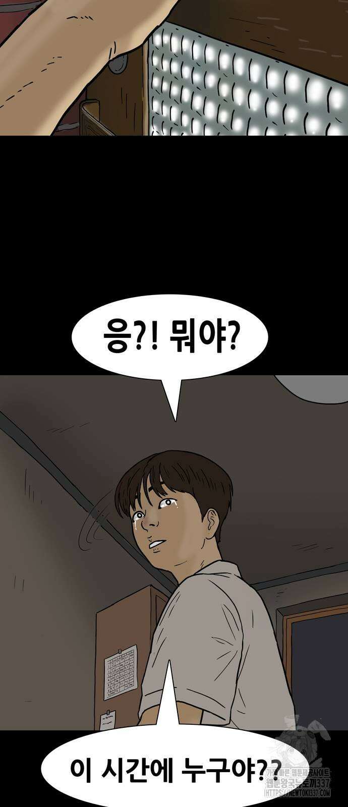 배달왕 13화 48