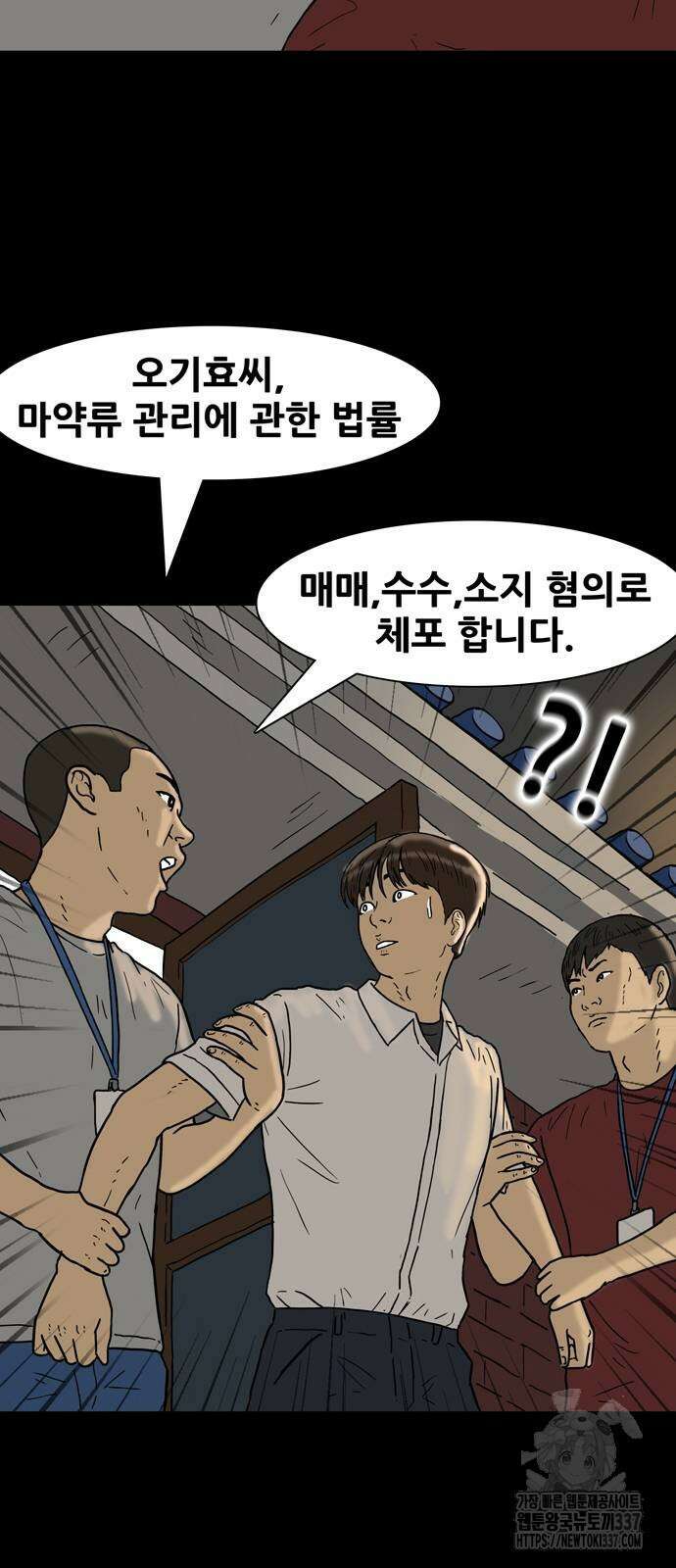 배달왕 13화 50