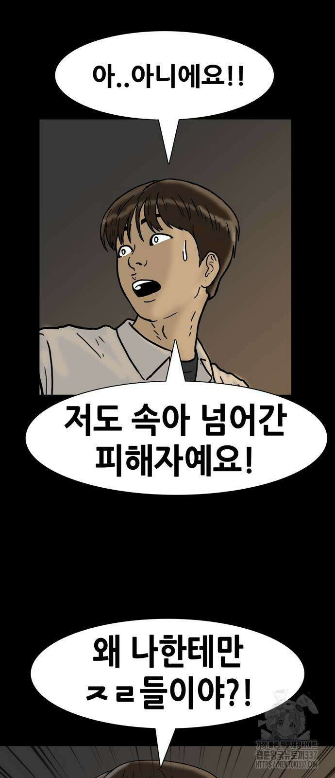배달왕 13화 51