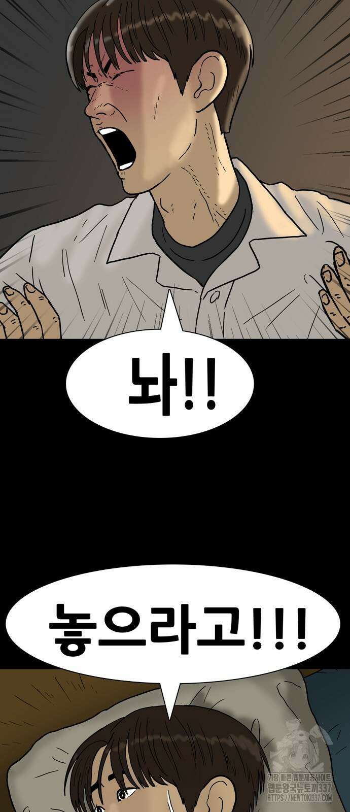 배달왕 13화 52