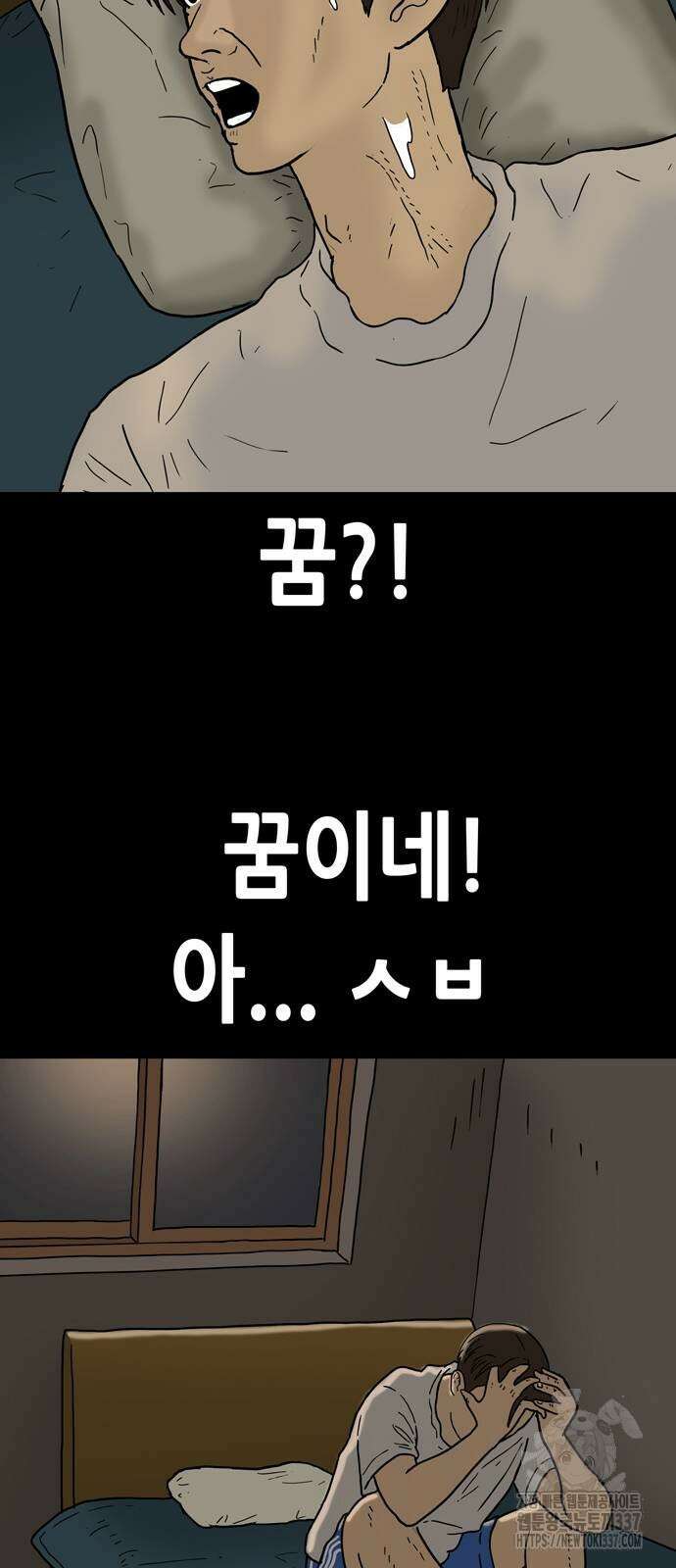 배달왕 13화 53