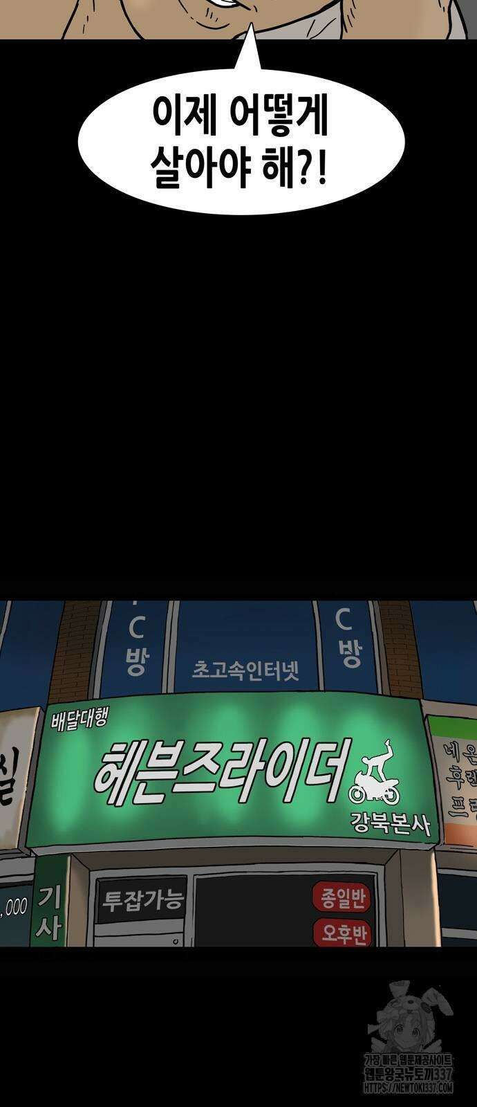 배달왕 13화 55