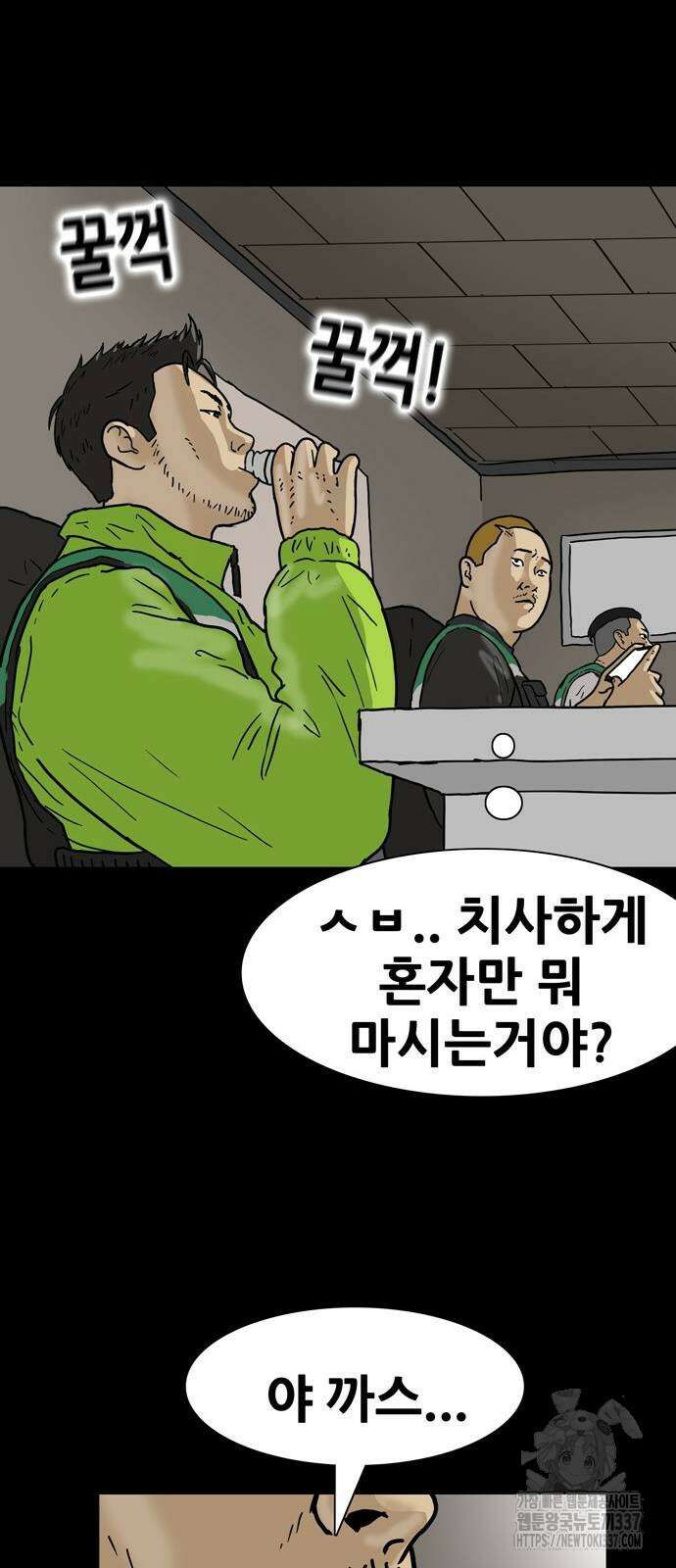배달왕 13화 56