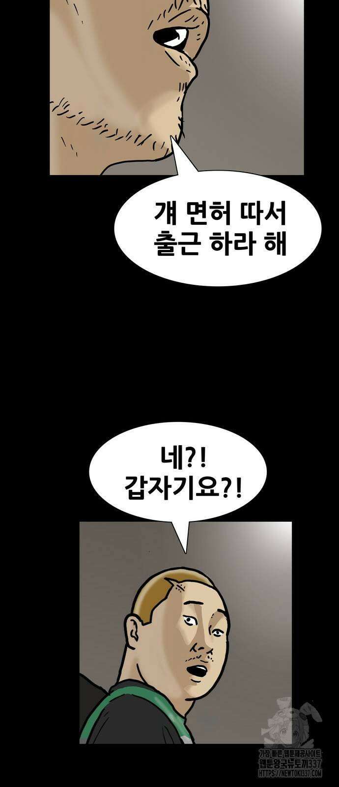 배달왕 13화 57