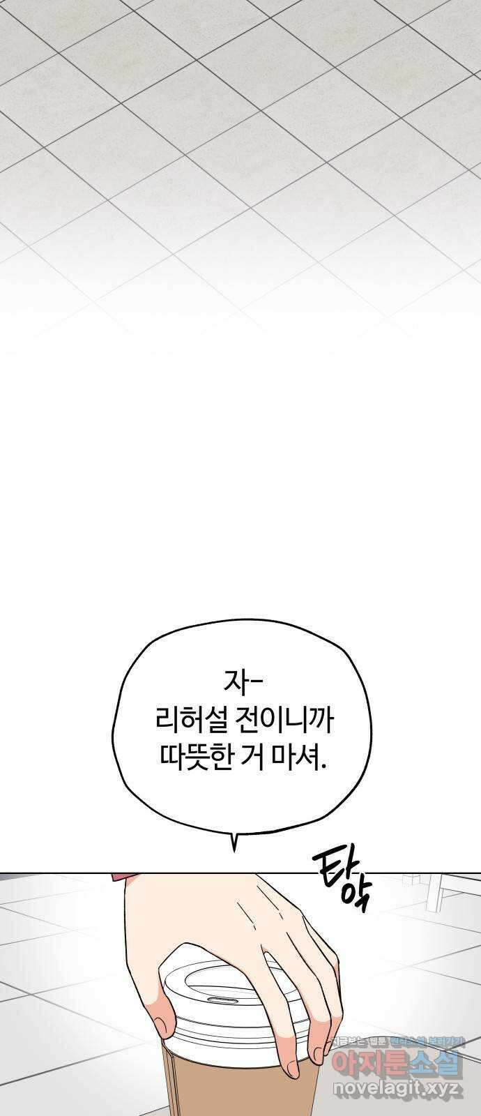 사랑하는 여배우들 90화 4