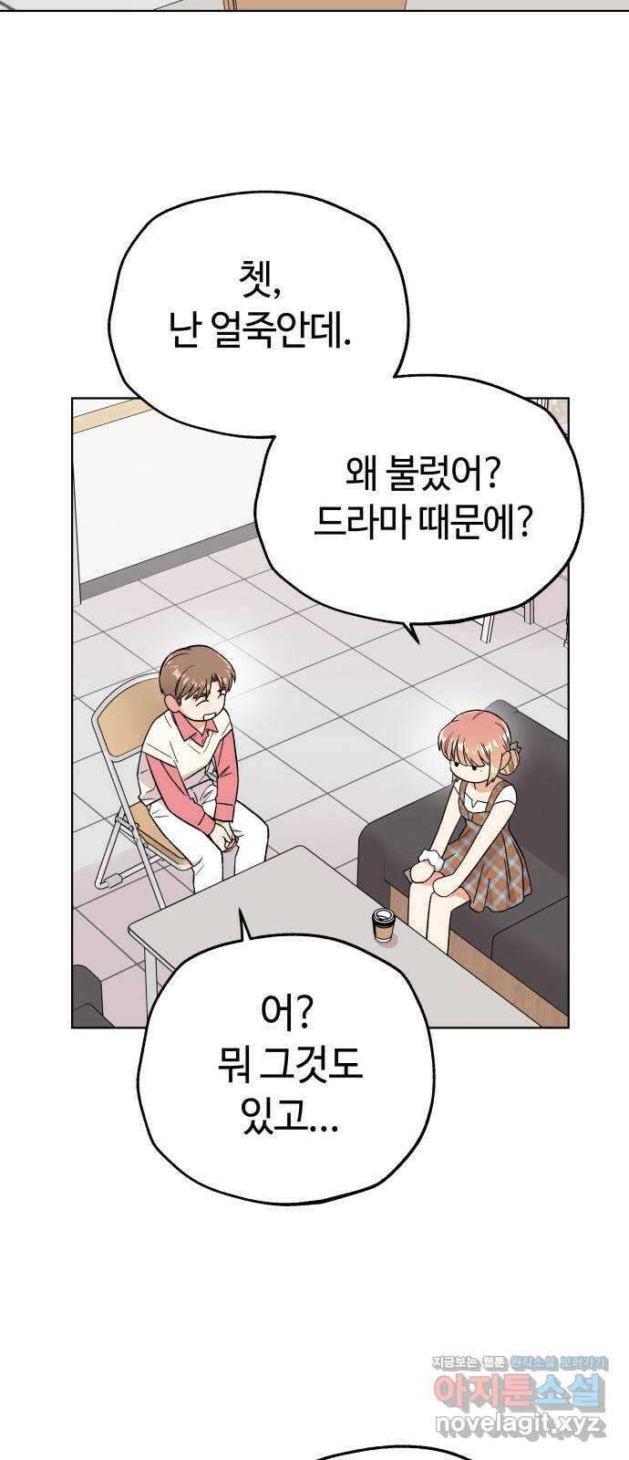 사랑하는 여배우들 90화 5