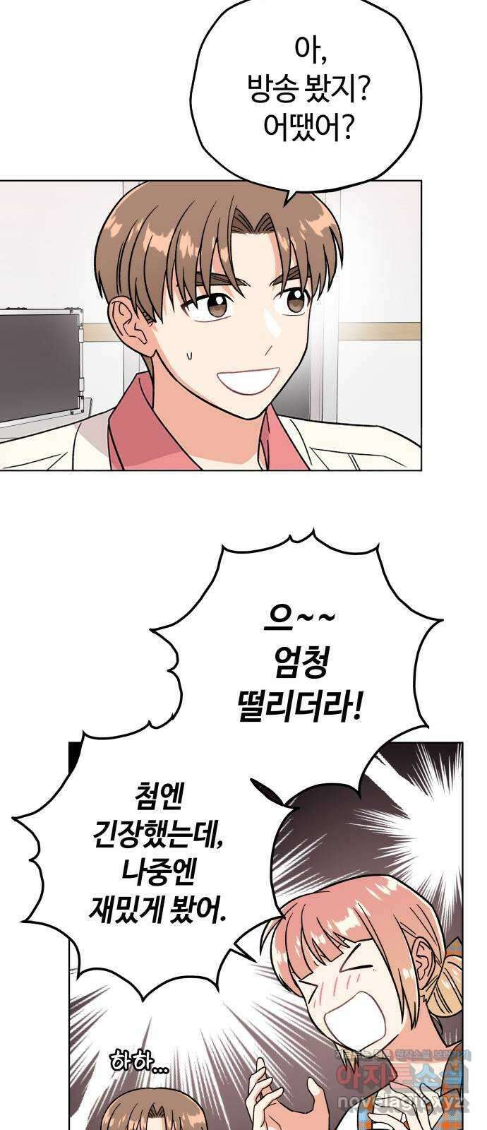 사랑하는 여배우들 90화 6