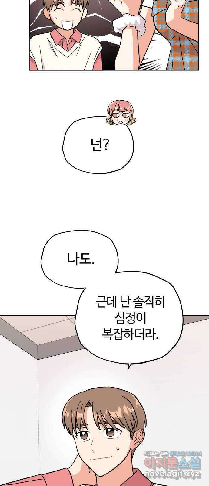 사랑하는 여배우들 90화 7