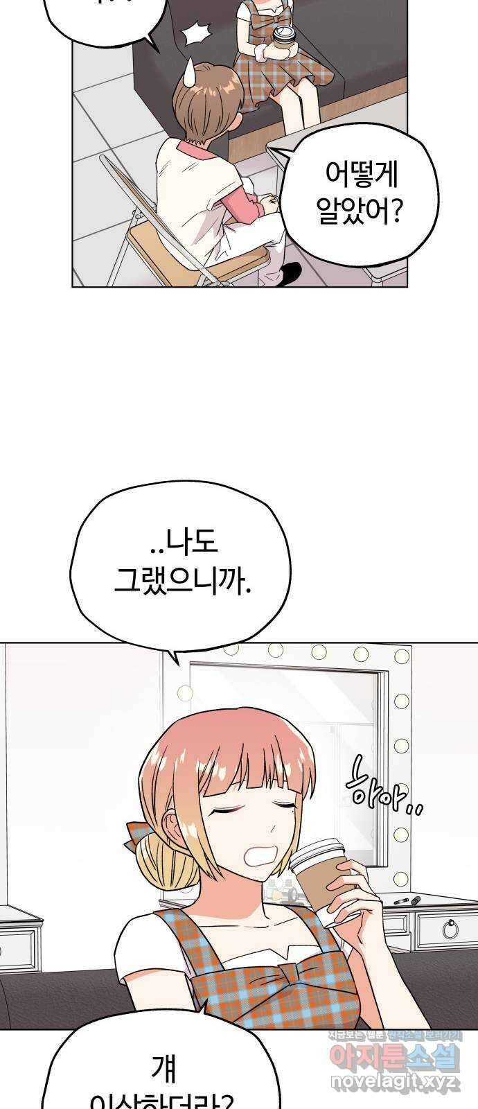 사랑하는 여배우들 90화 9