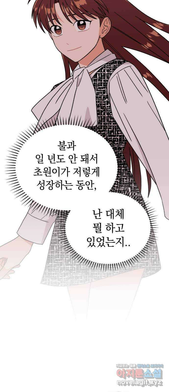 사랑하는 여배우들 90화 13