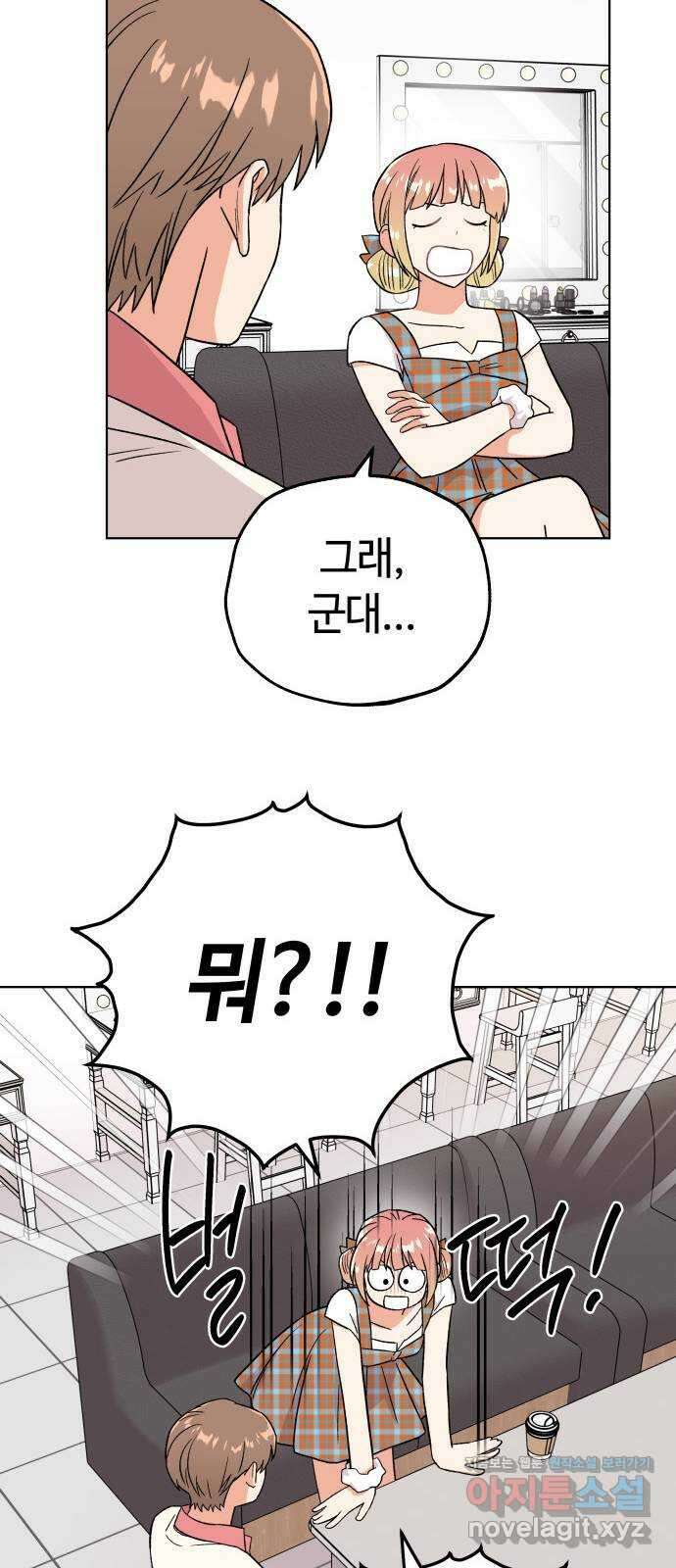 사랑하는 여배우들 90화 15