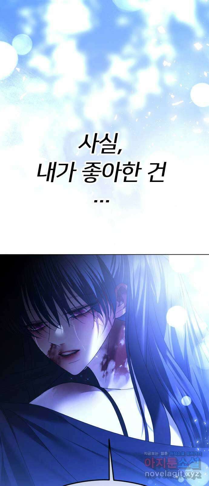 엔딩, 바꿔보려합니다 64화 _더 없는 ㄱ새끼 2