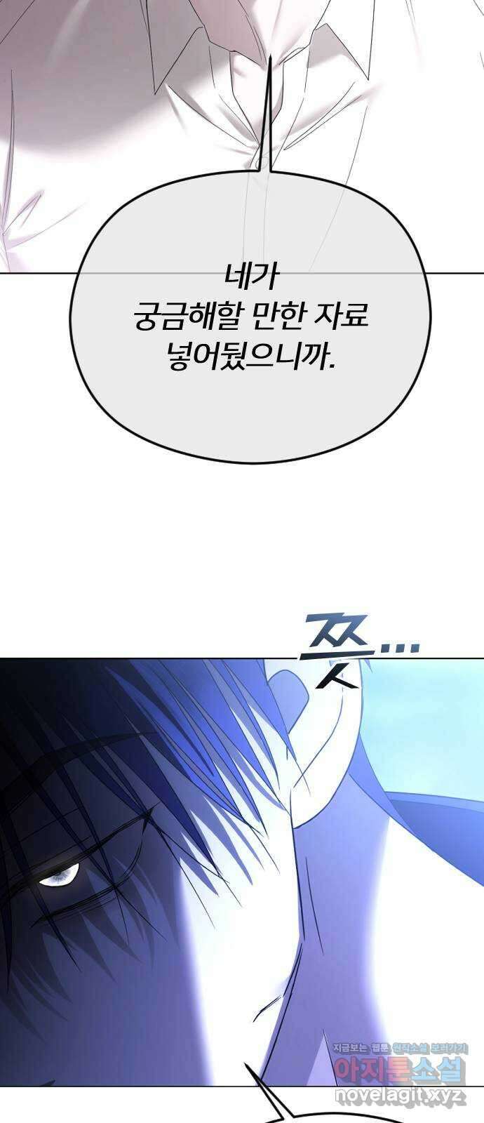 엔딩, 바꿔보려합니다 64화 _더 없는 ㄱ새끼 13