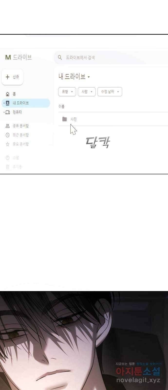 엔딩, 바꿔보려합니다 64화 _더 없는 ㄱ새끼 17