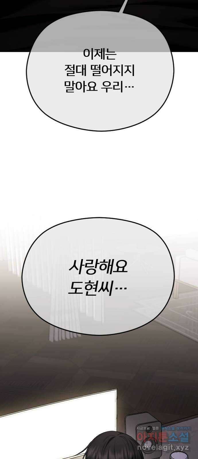 엔딩, 바꿔보려합니다 64화 _더 없는 ㄱ새끼 25