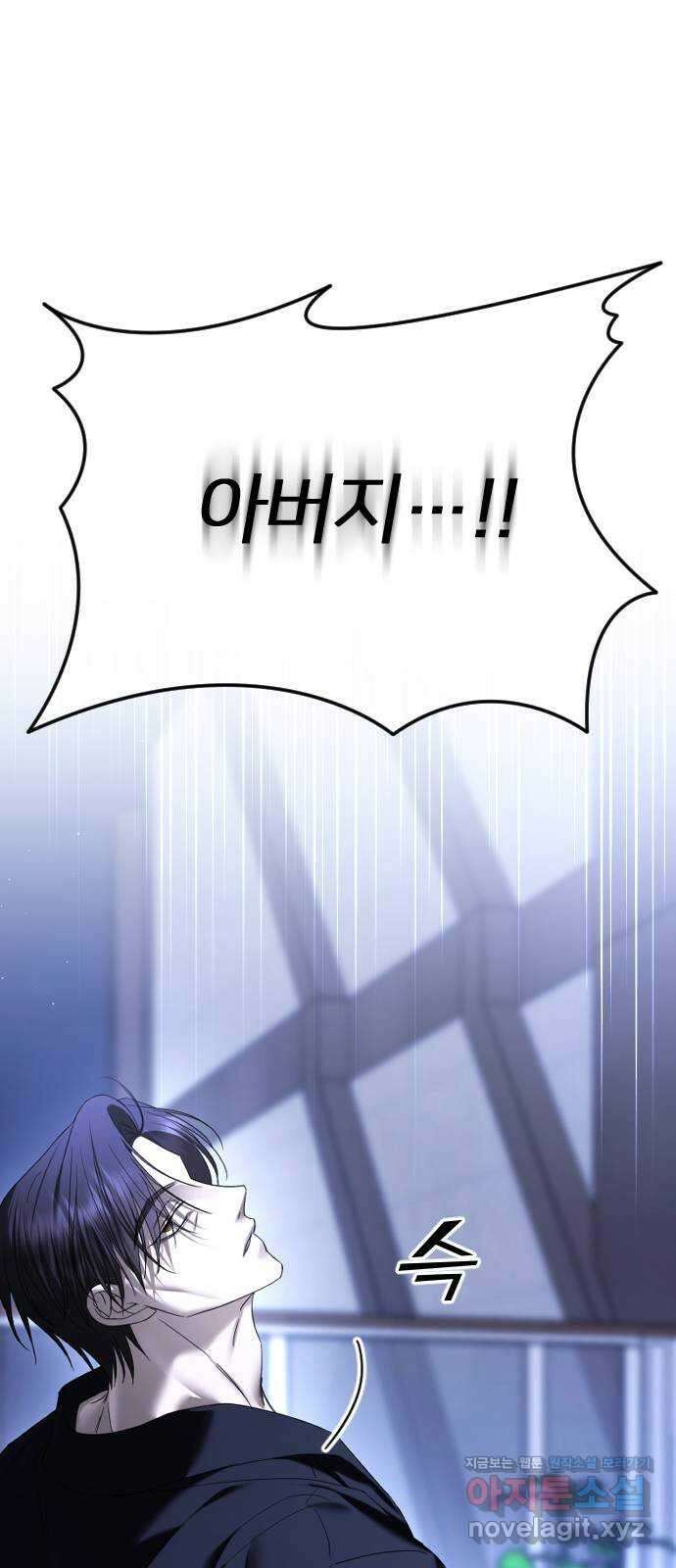 엔딩, 바꿔보려합니다 64화 _더 없는 ㄱ새끼 28