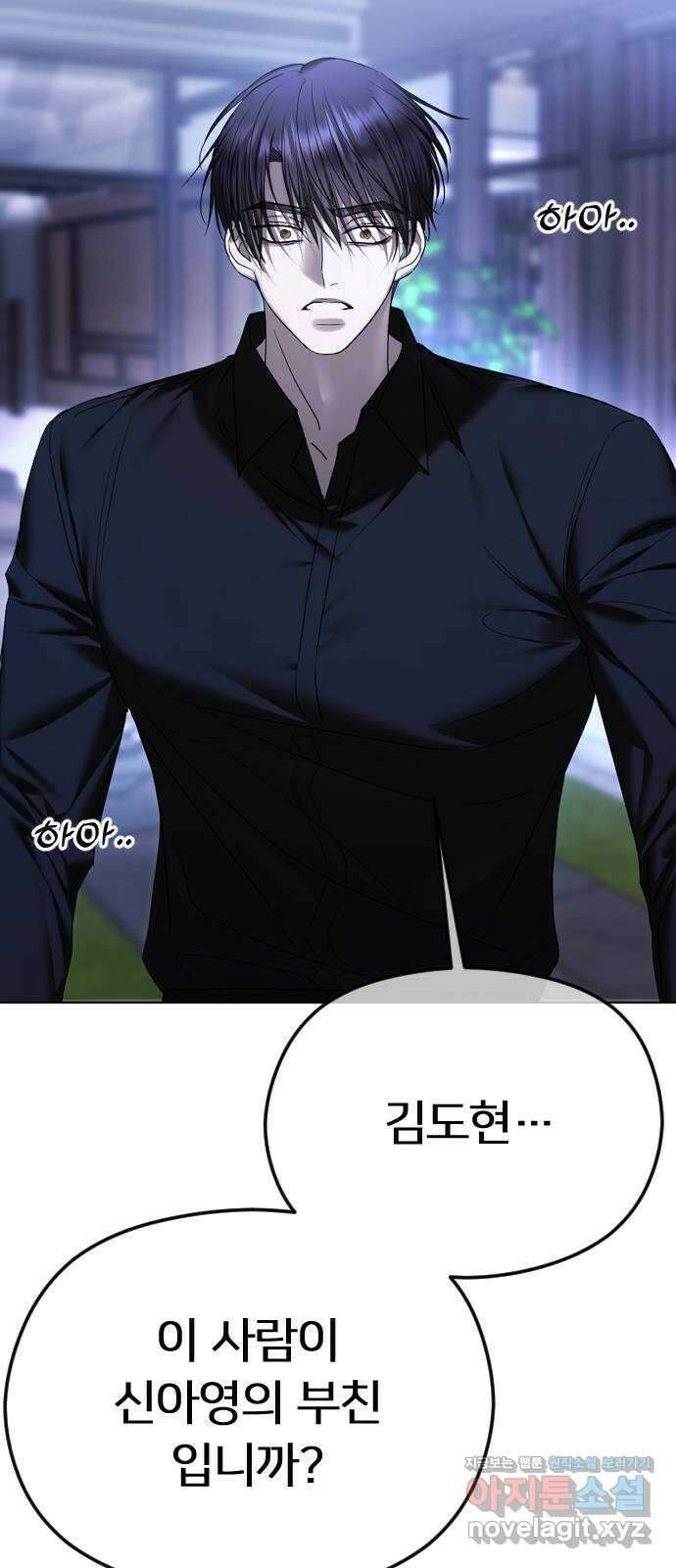 엔딩, 바꿔보려합니다 64화 _더 없는 ㄱ새끼 30