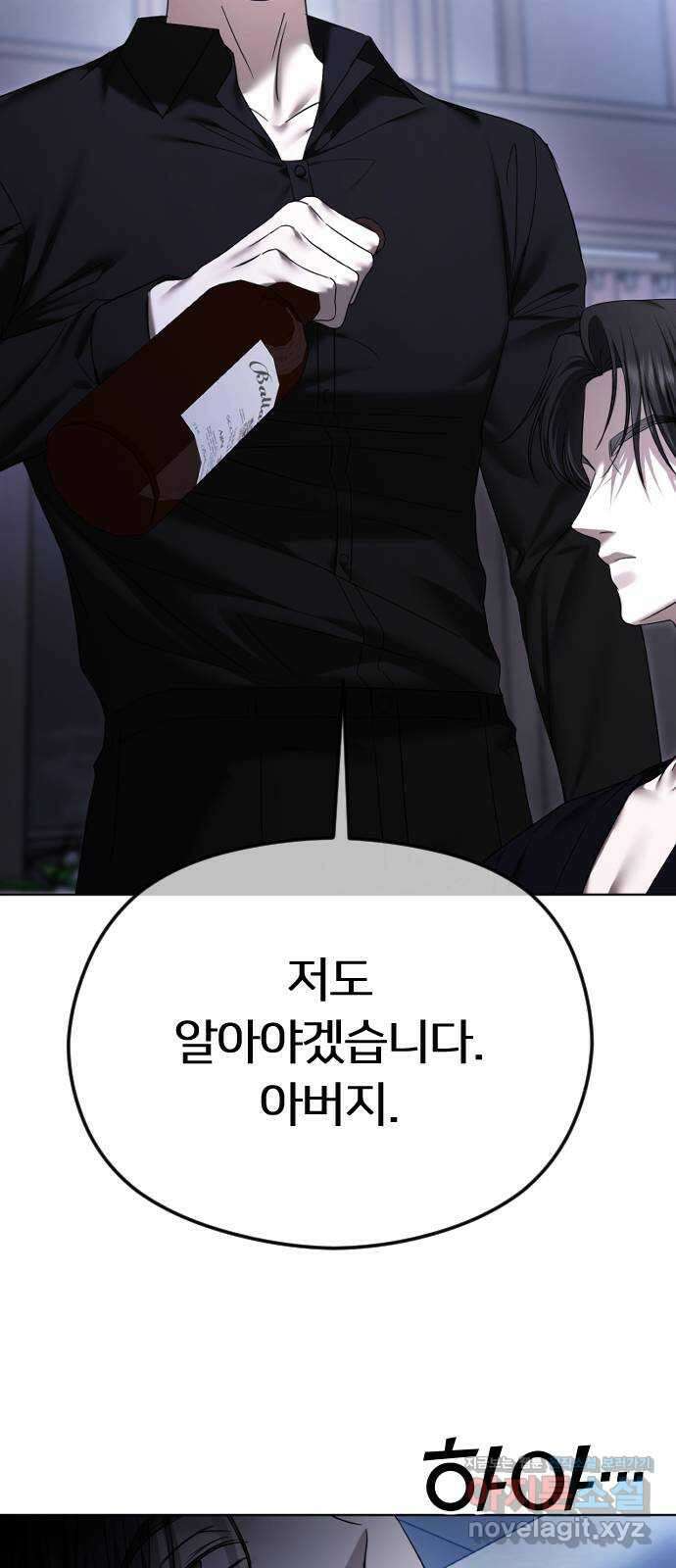 엔딩, 바꿔보려합니다 64화 _더 없는 ㄱ새끼 36