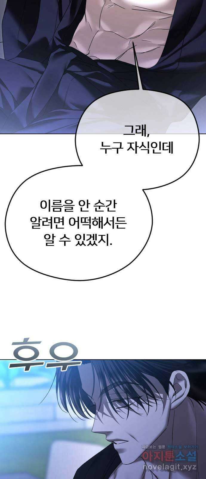 엔딩, 바꿔보려합니다 64화 _더 없는 ㄱ새끼 43