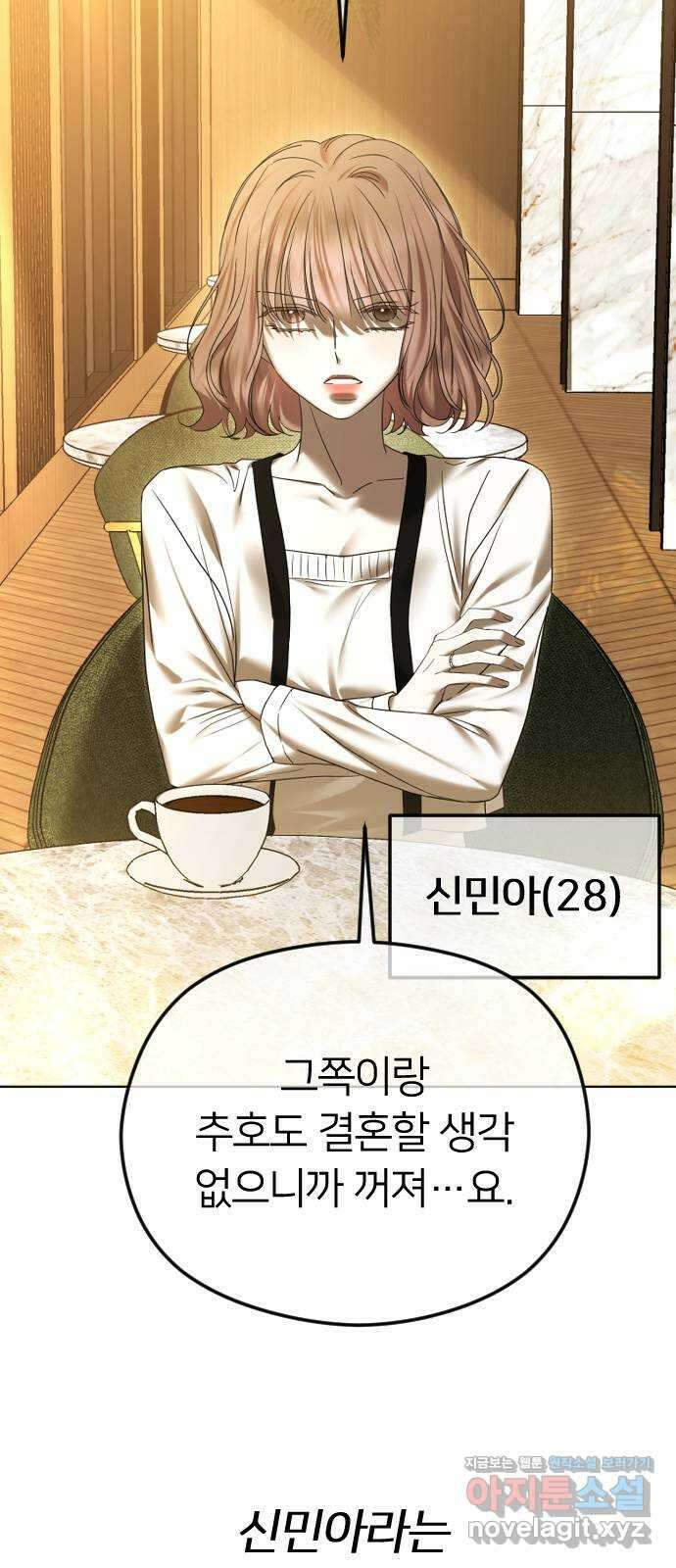 엔딩, 바꿔보려합니다 64화 _더 없는 ㄱ새끼 49