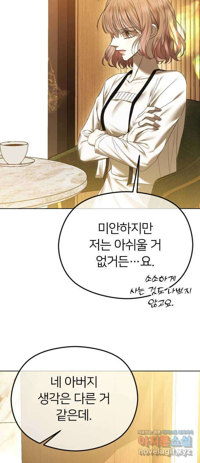 엔딩, 바꿔보려합니다 64화 _더 없는 ㄱ새끼 52