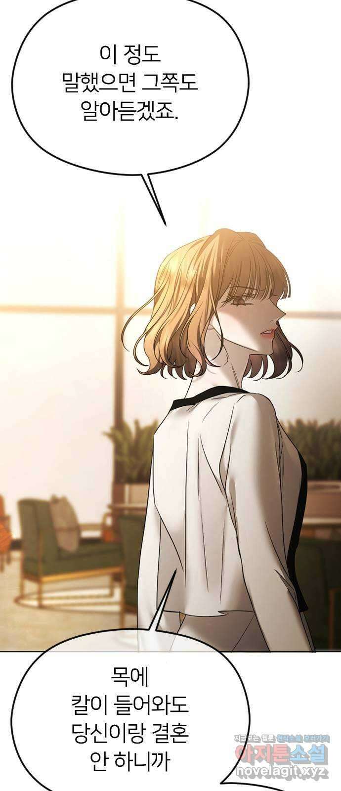 엔딩, 바꿔보려합니다 64화 _더 없는 ㄱ새끼 55