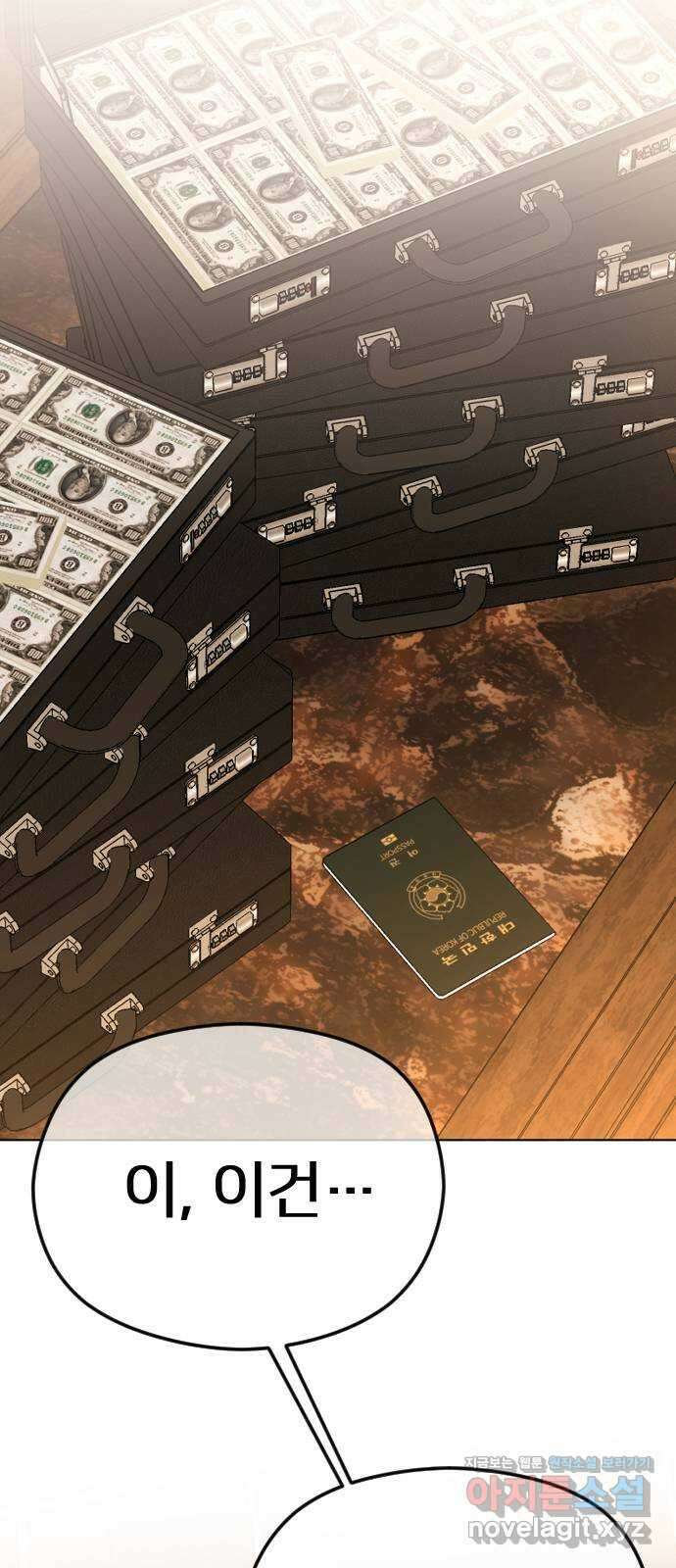 엔딩, 바꿔보려합니다 64화 _더 없는 ㄱ새끼 66