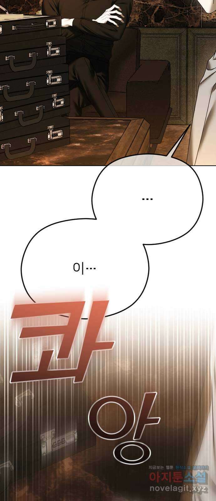 엔딩, 바꿔보려합니다 64화 _더 없는 ㄱ새끼 70
