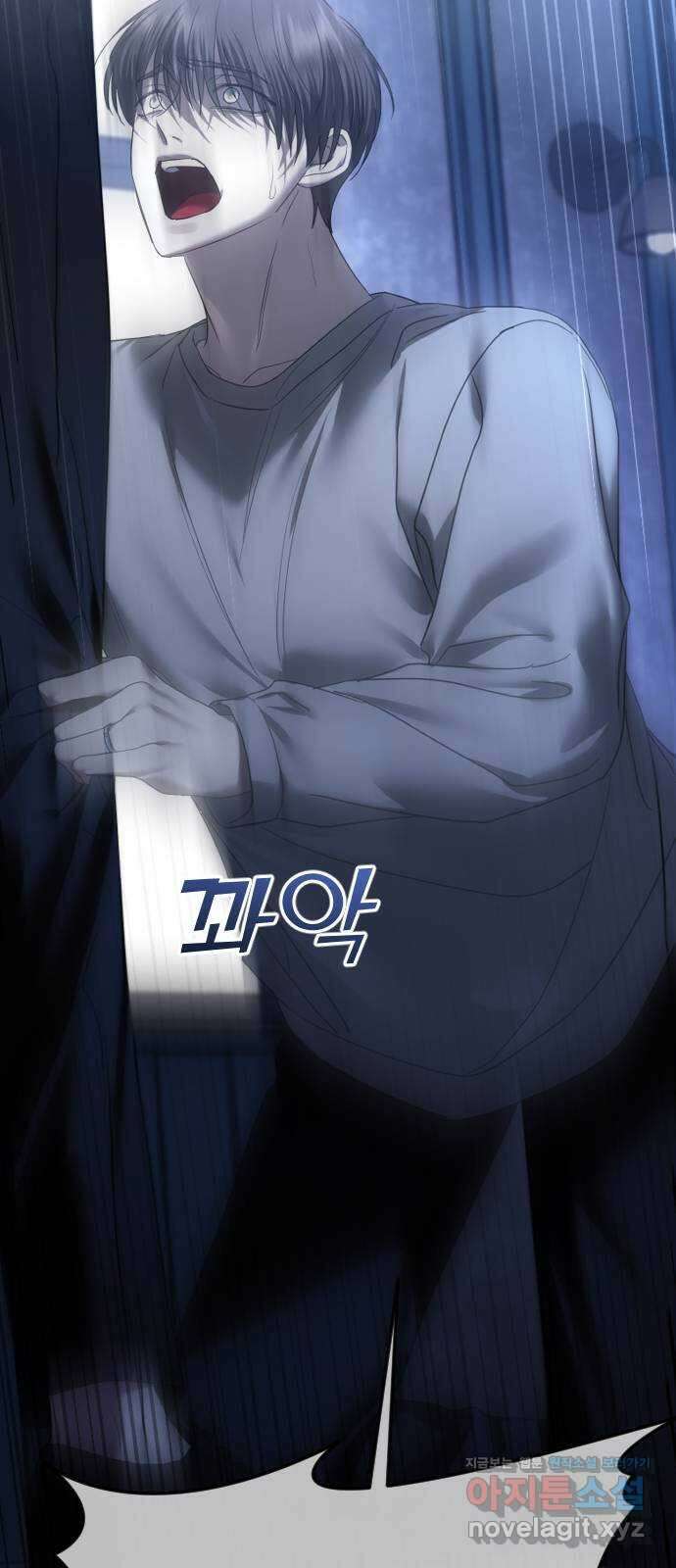 엔딩, 바꿔보려합니다 64화 _더 없는 ㄱ새끼 87