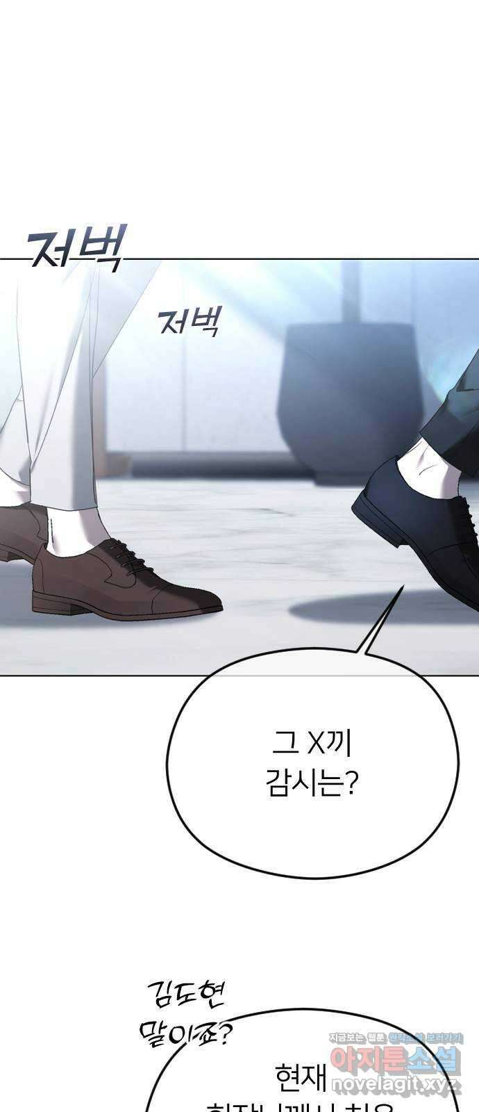 엔딩, 바꿔보려합니다 64화 _더 없는 ㄱ새끼 94