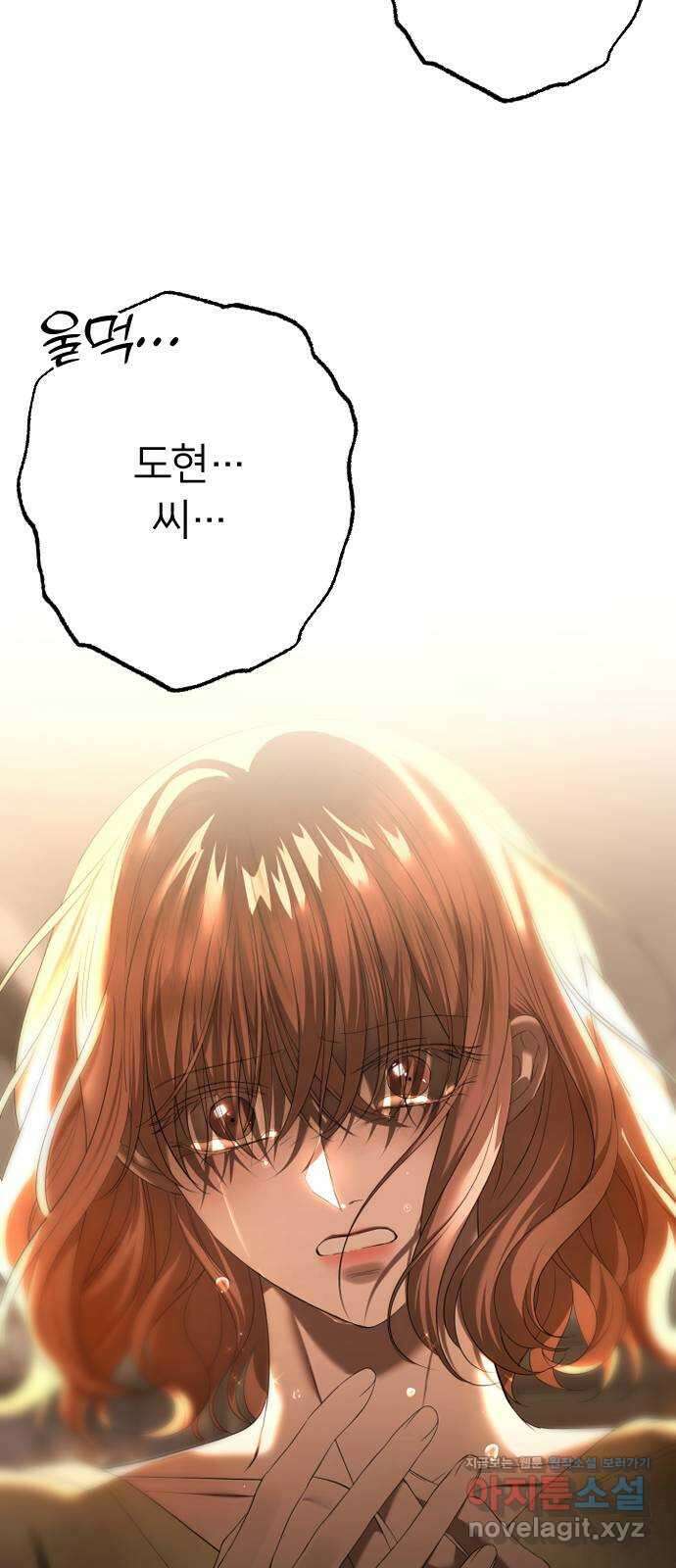 엔딩, 바꿔보려합니다 64화 _더 없는 ㄱ새끼 99