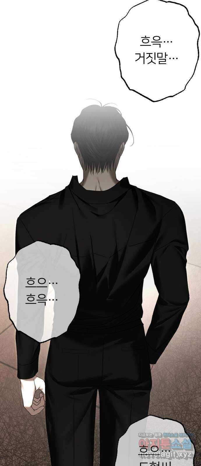 엔딩, 바꿔보려합니다 64화 _더 없는 ㄱ새끼 101
