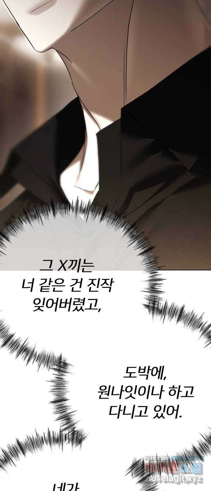 엔딩, 바꿔보려합니다 64화 _더 없는 ㄱ새끼 103