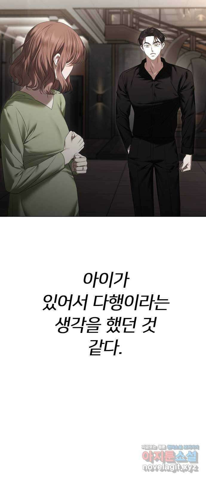 엔딩, 바꿔보려합니다 64화 _더 없는 ㄱ새끼 106