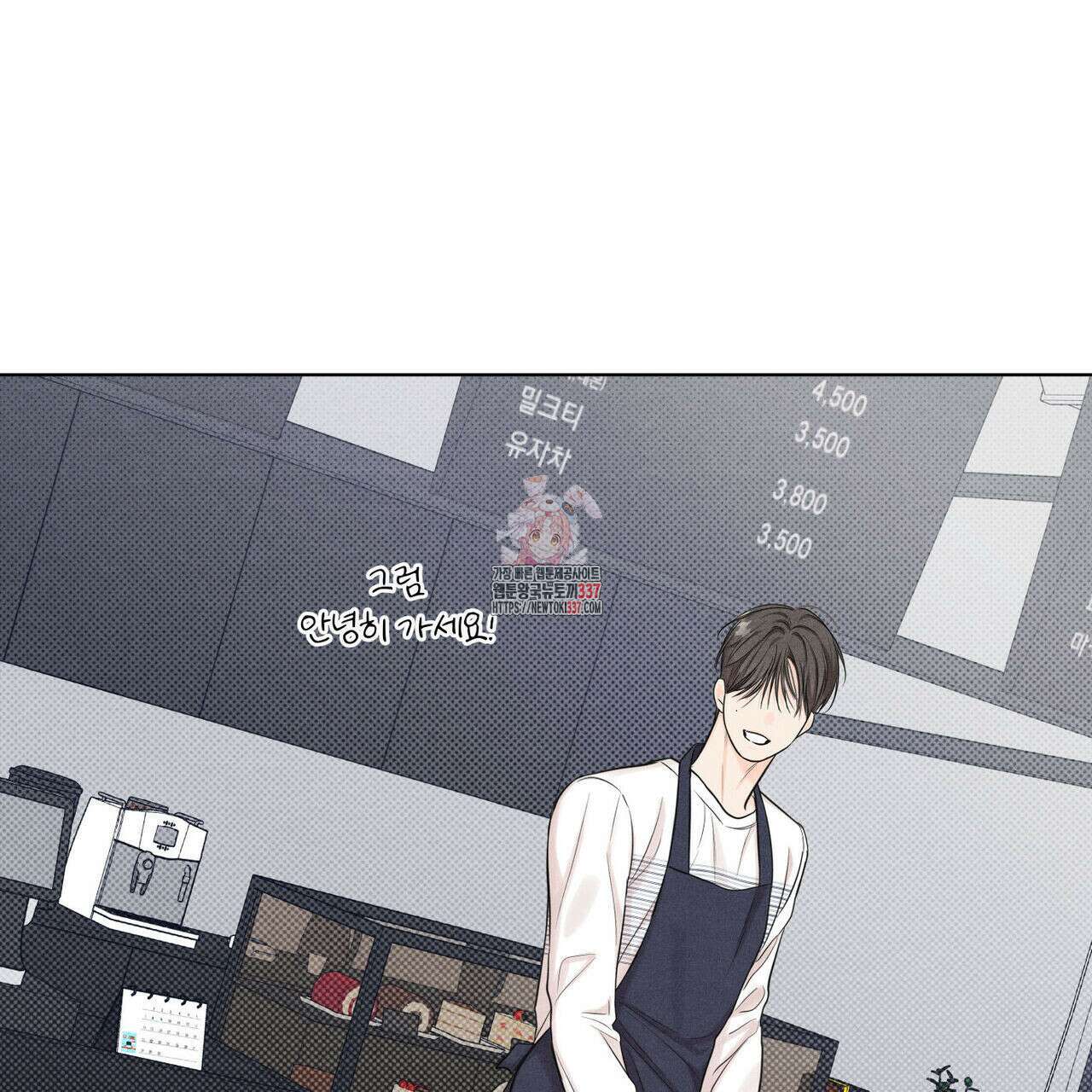 일간알바 18화 1