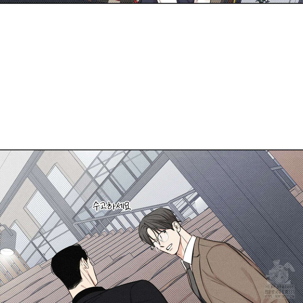 일간알바 18화 2