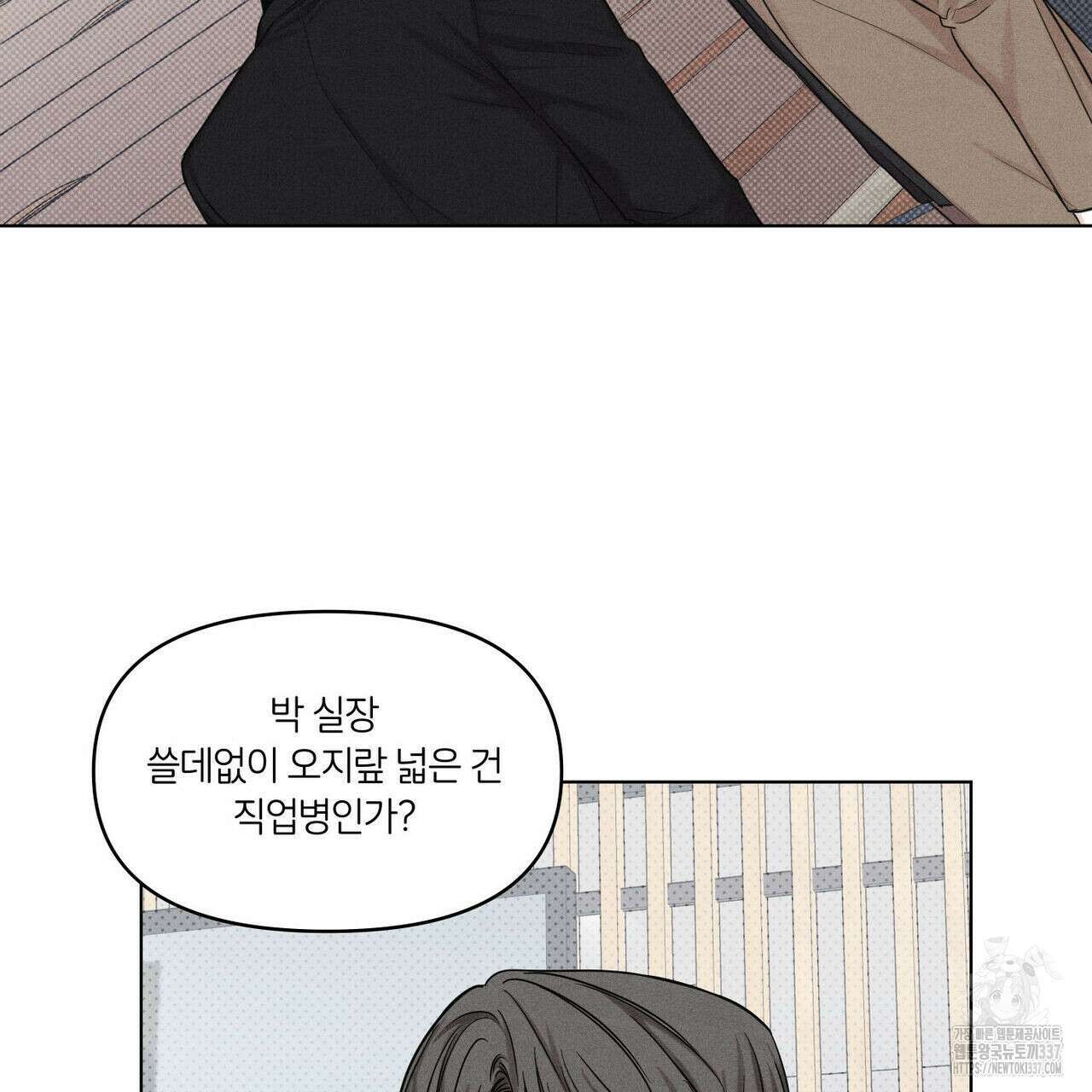 일간알바 18화 3