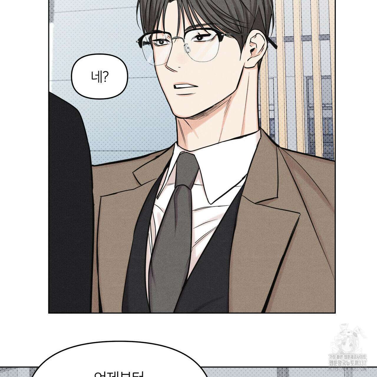 일간알바 18화 4